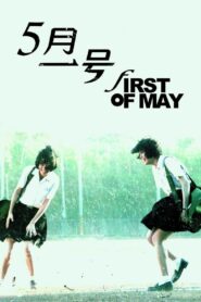 First of May 2015 one on netflix