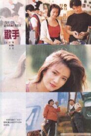 The Singer 1997 one on netflix