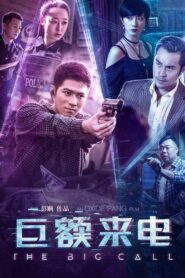 The Big Call 2017 one on netflix