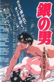 Gin no Otoko 1992 one on netflix