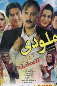 Melody 2007 one on netflix
