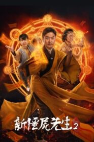 Mr. Zombie 2 2018 one on netflix