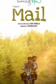 Mail 2021 one on netflix