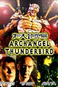 Archangel Thunderbird 1998 one on netflix
