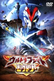 Ultra Fight Victory 2016 one on netflix