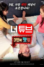 Neotube: Threesome Restaurant 2020 one on netflix