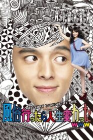 My Life Changed When I Went to a Sex Parlor 2013 one on netflix