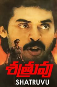 Shatruvu 1991 one on netflix