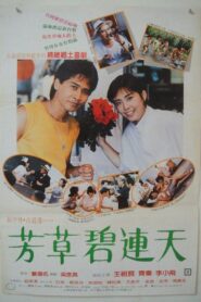 Love Is Grown with Flower 1987 one on netflix