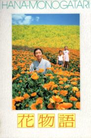 War and Flowers 1989 one on netflix