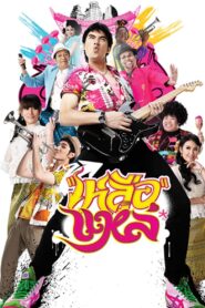 Folk Songs Forever 2011 one on netflix