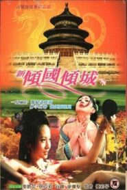 The Impotent King 2005 one on netflix