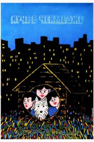 A Dog in a Drawer 1982 one on netflix