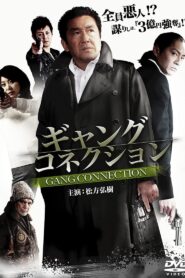 Gang Connection 2010 one on netflix