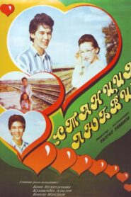 Love Station 1993 one on netflix