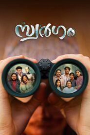 Swargam 2024 one on netflix