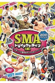 SMAトライアウトライブ(笑) ～自選、お笑い人生最高傑作ネタを見て下さいライブ～ 2023 one on netflix