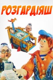 Kavardak 1988 one on netflix