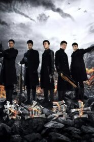 热血勇士 2017 one on netflix