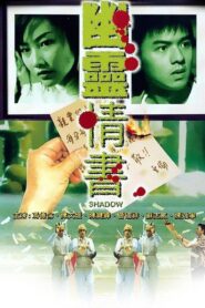 Shadow 2001 one on netflix
