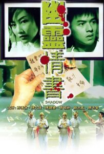 Shadow 2001 one on netflix
