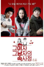 The Etudes of Love 2013 one on netflix