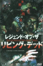 Crossclub – The Legend of the Living Dead 1999 one on netflix