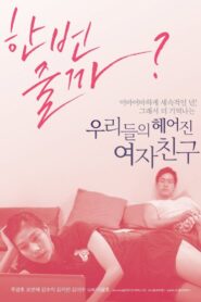 Our Ex-Girlfriends 2013 one on netflix