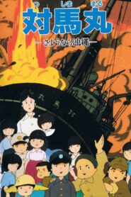 Tsushima Maru: Goodbye, Okinawa 1982 one on netflix
