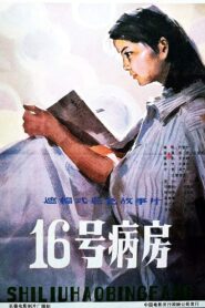 Ward 16 1983 one on netflix