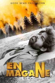 My son 2012 one on netflix