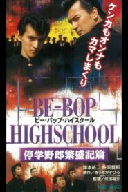 Be-Bop High School 9 1997 one on netflix
