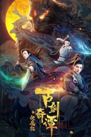 Swords of Legends: Age of Demons 2020 one on netflix