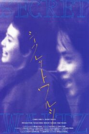 Secret Waltz 1996 one on netflix