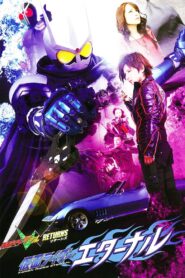 Kamen Rider W Returns: Kamen Rider Eternal 2011 one on netflix