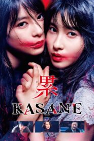 KASANE –Beauty and Fate– 2018 one on netflix