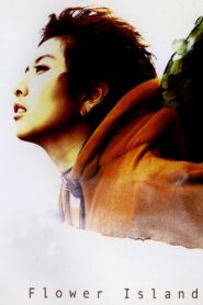 Flower Island 2001 one on netflix