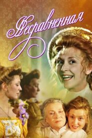 The Incomparable 1993 one on netflix