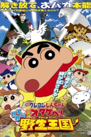 Crayon Shin-chan: Roar! Kasukabe Animal Kingdom 2009 one on netflix