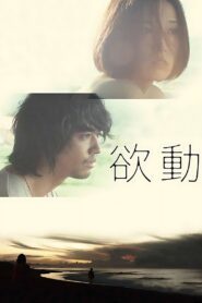 Taksu 2014 one on netflix