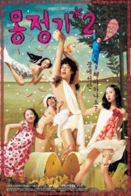 Wet Dreams 2 2005 one on netflix