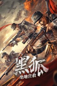 Black Fox: Ultimate Rescue 2022 one on netflix