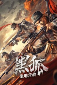 Black Fox: Ultimate Rescue 2022 one on netflix
