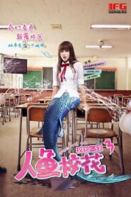 She’s From Another Planet 2016 one on netflix