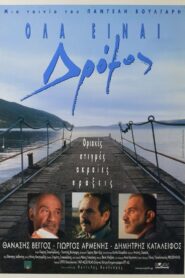 It’s a Long Road 1998 one on netflix