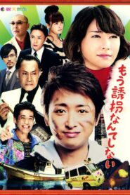 I Don’t Want to Kidnap Anyone Anymore 2012 one on netflix