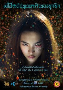 From a Pimple to Nirvana 2013 one on netflix