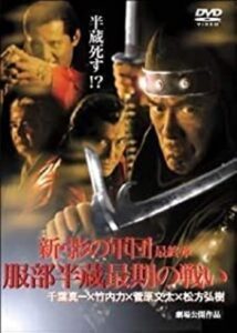 New Shadow Warriors VI: The Final Chapter 2005 one on netflix