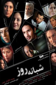 The Day Goes and the Night Comes 2011 one on netflix