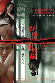 Curiosity Kills the Cat 2006 one on netflix